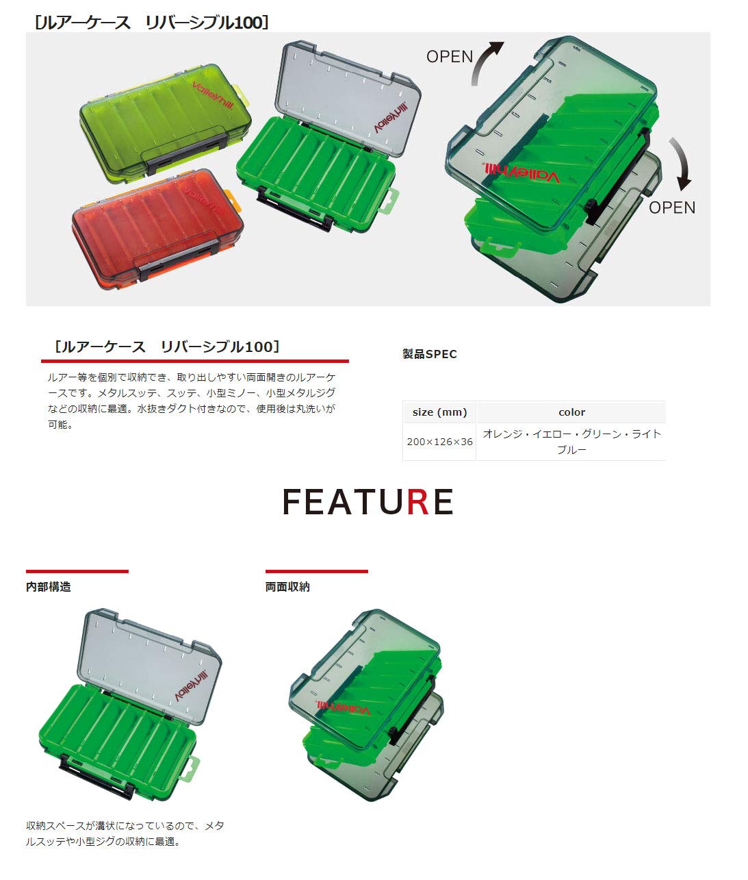 Valleyhill ルアーケース バレーヒル ルアーケース リバーシブル 140 Valleyhill - 【バス